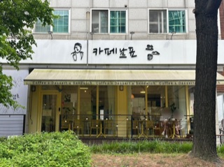 링크킵 짐보관 제휴 매장 외관